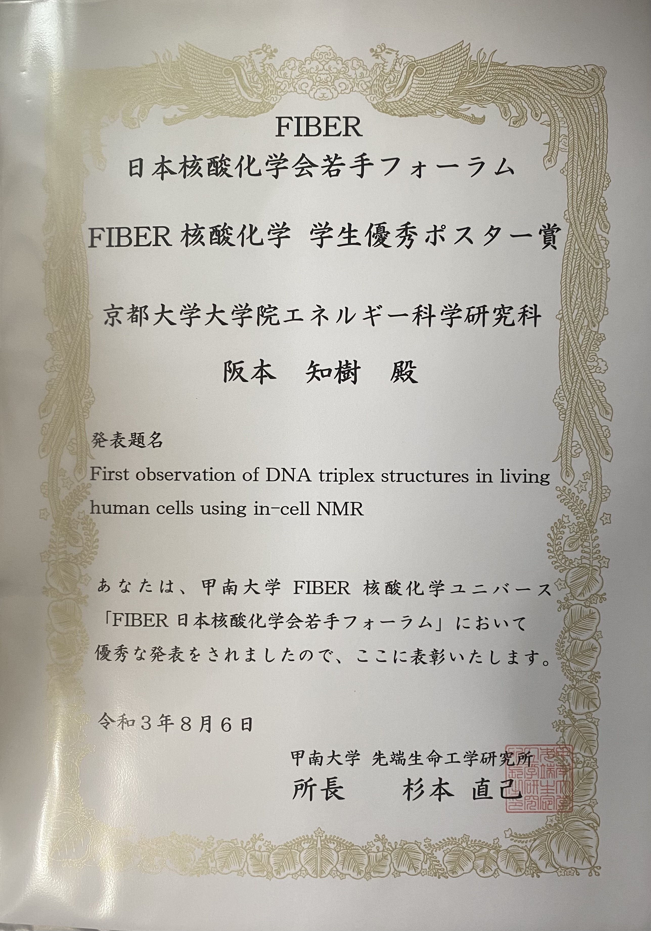 賞状