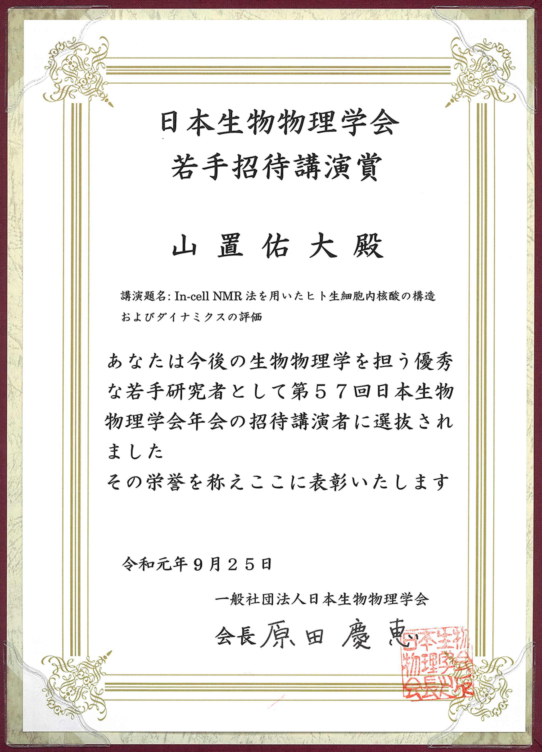 賞状